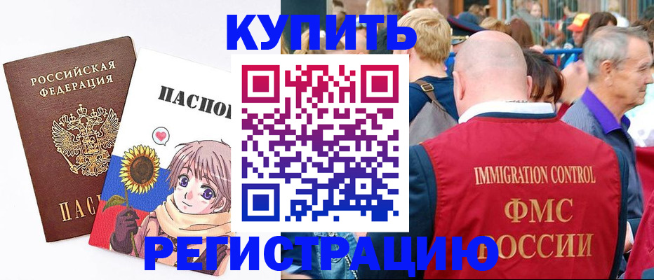 миграционный учет в Опочке
