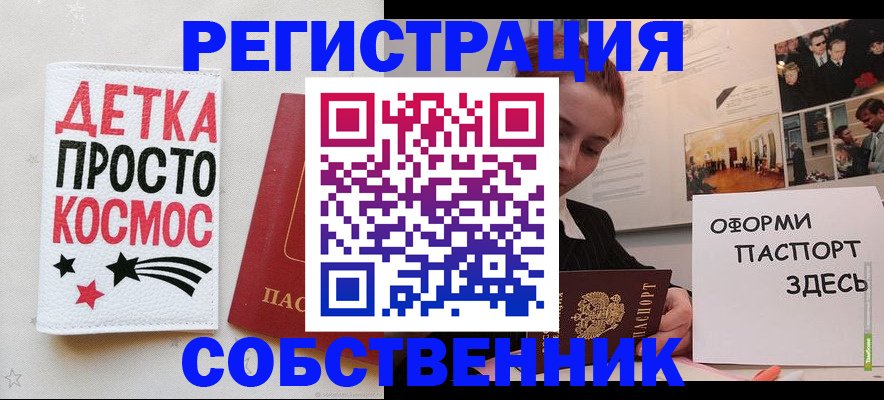 регистрация для школы в Опочке